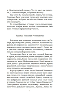 Таежный тупик. История семьи староверов Лыковых — фото, картинка — 5