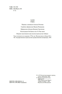 Путешествие на Запад. Комплект из 2 книг — фото, картинка — 6