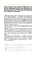 Путешествие на Запад. Комплект из 2 книг — фото, картинка — 15