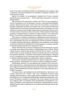 Путешествие на Запад. Комплект из 2 книг — фото, картинка — 16