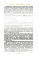 Путешествие на Запад. Комплект из 2 книг — фото, картинка — 17