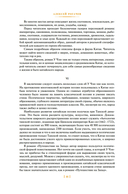 Путешествие на Запад. Комплект из 2 книг — фото, картинка — 18