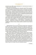 Путешествие на Запад. Комплект из 2 книг — фото, картинка — 20