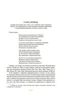 Путешествие на Запад. Комплект из 2 книг — фото, картинка — 22
