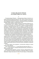 Путешествие на Запад. Комплект из 2 книг — фото, картинка — 7