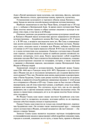 Путешествие на Запад. Комплект из 2 книг — фото, картинка — 8