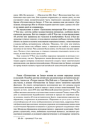 Путешествие на Запад. Комплект из 2 книг — фото, картинка — 10