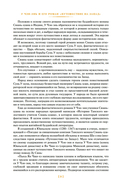 Путешествие на Запад. Комплект из 2 книг — фото, картинка — 11