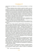 Путешествие на Запад. Комплект из 2 книг — фото, картинка — 12