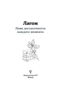 Лагом. Лови достаточность каждого момента — фото, картинка — 1
