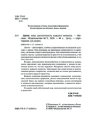 Лагом. Лови достаточность каждого момента — фото, картинка — 2