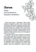 Лагом. Лови достаточность каждого момента — фото, картинка — 3