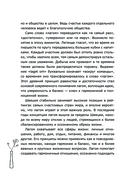 Лагом. Лови достаточность каждого момента — фото, картинка — 4