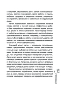 Лагом. Лови достаточность каждого момента — фото, картинка — 5