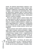 Лагом. Лови достаточность каждого момента — фото, картинка — 6