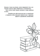 Лагом. Лови достаточность каждого момента — фото, картинка — 7