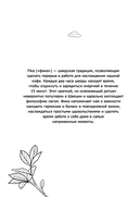 Лагом. Лови достаточность каждого момента — фото, картинка — 8