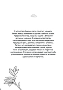 Лагом. Лови достаточность каждого момента — фото, картинка — 10