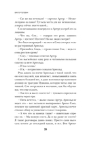 Жизнь насекомых — фото, картинка — 18