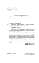 Кромка льда — фото, картинка — 1