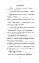 Кромка льда — фото, картинка — 11