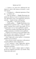 Кромка льда — фото, картинка — 12