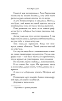 Кромка льда — фото, картинка — 13