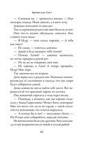 Кромка льда — фото, картинка — 14