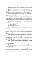 Кромка льда — фото, картинка — 15