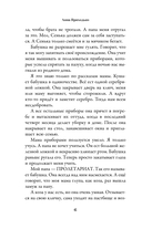 Кромка льда — фото, картинка — 3