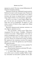 Кромка льда — фото, картинка — 4