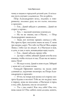 Кромка льда — фото, картинка — 5