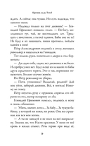 Кромка льда — фото, картинка — 6