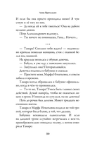 Кромка льда — фото, картинка — 7