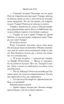 Кромка льда — фото, картинка — 8