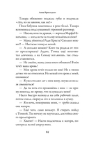 Кромка льда — фото, картинка — 9