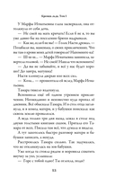 Кромка льда — фото, картинка — 10