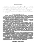 Научите меня говорить! Легкий способ развития речи малыша. Помощь родителям, педагогам, няням — фото, картинка — 3