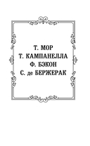 Классическая утопия — фото, картинка — 1