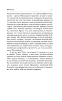 Классическая утопия — фото, картинка — 9