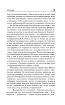 Классическая утопия — фото, картинка — 11