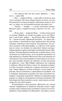 Классическая утопия — фото, картинка — 12