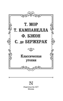 Классическая утопия — фото, картинка — 2