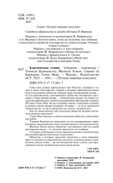 Классическая утопия — фото, картинка — 3