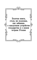 Классическая утопия — фото, картинка — 4