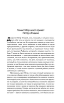 Классическая утопия — фото, картинка — 5