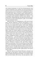 Классическая утопия — фото, картинка — 6