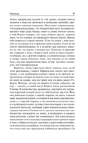 Классическая утопия — фото, картинка — 7