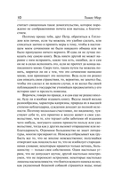 Классическая утопия — фото, картинка — 8