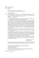 Код Месины — фото, картинка — 2